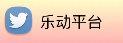 乐动平台 logo